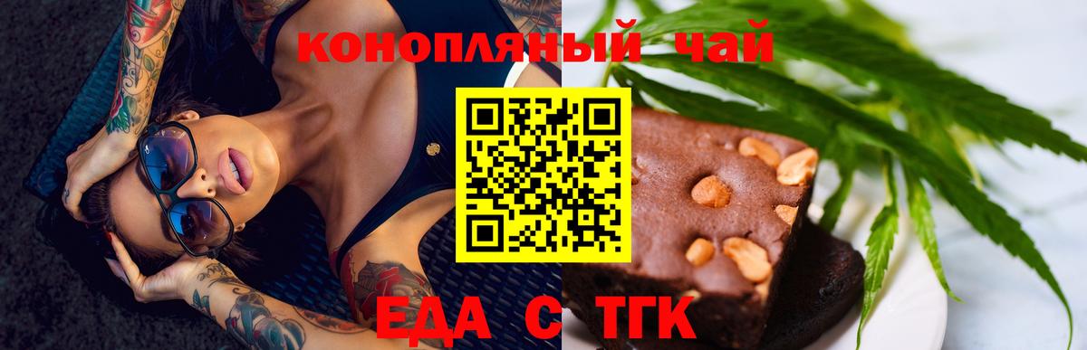 Сегежа  Cannafood марихуана  Вход с VPN 