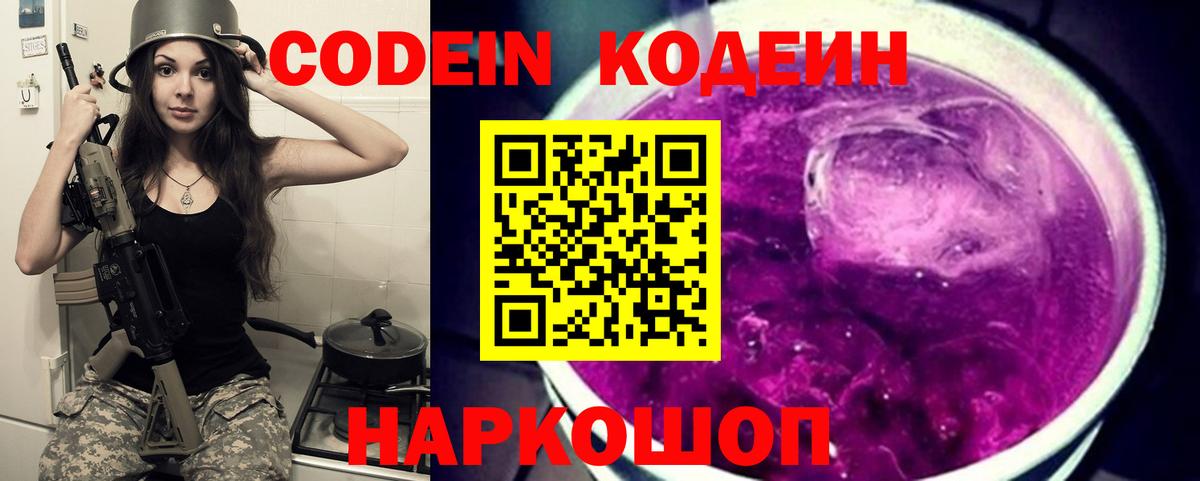 Сегежа  Кодеин напиток Lean (лин)  Кодеин напиток Lean (лин)  Вход с VPN 