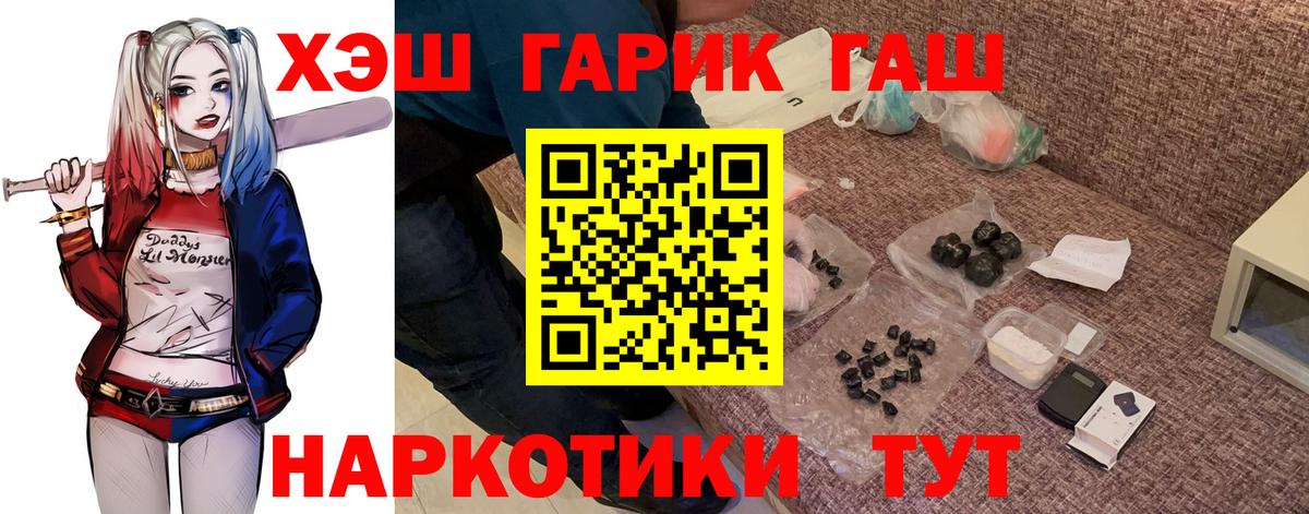 ГАШ Ice-O-Lator  Вход с VPN  Гашиш  Сегежа  Гашиш убойный 