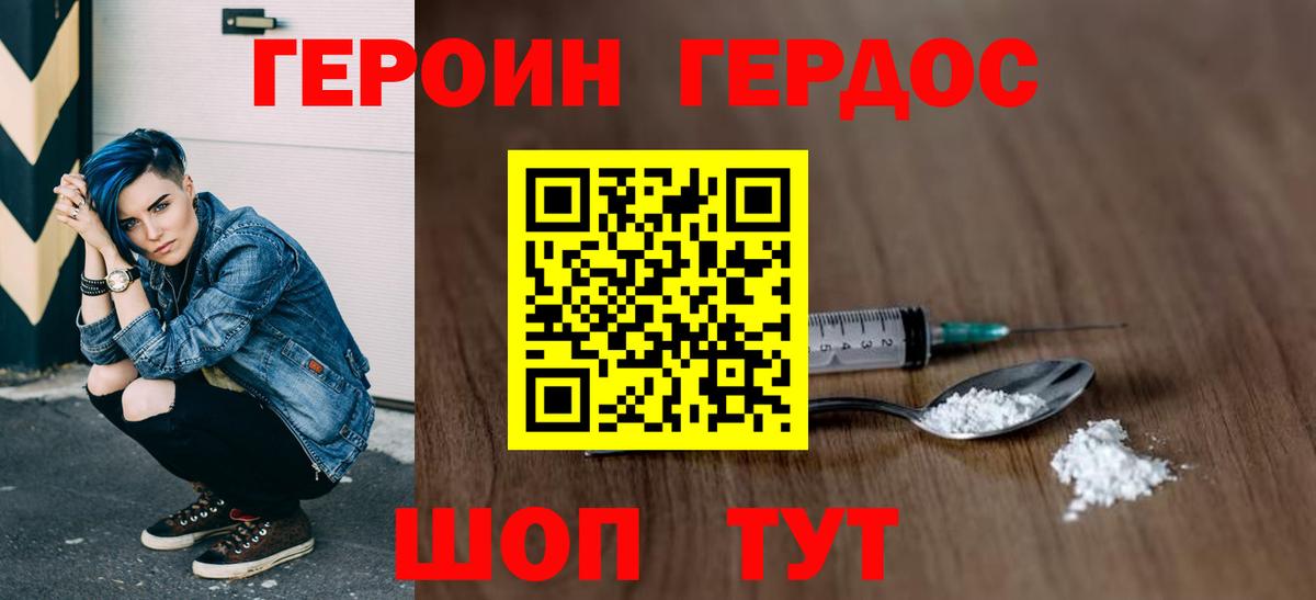 Сегежа  ГЕРОИН афганец  ГЕРОИН  Вход с VPN 