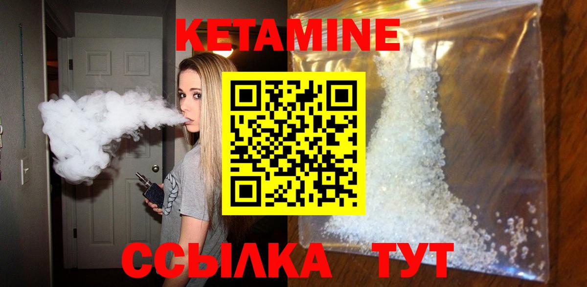это телеграм  Вход с VPN  Сегежа  Кетамин VHQ  Кетамин VHQ     