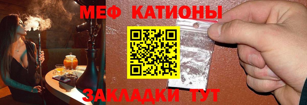 МЕФ кристаллы Сегежа