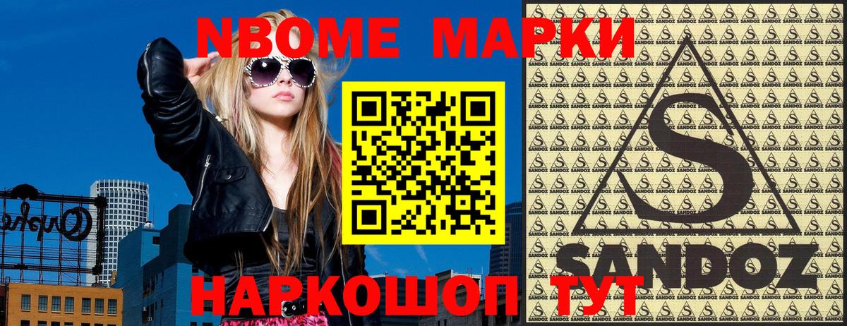 Наркотические марки 1,8мг  Вход с VPN  Марки N-bome  Сегежа 