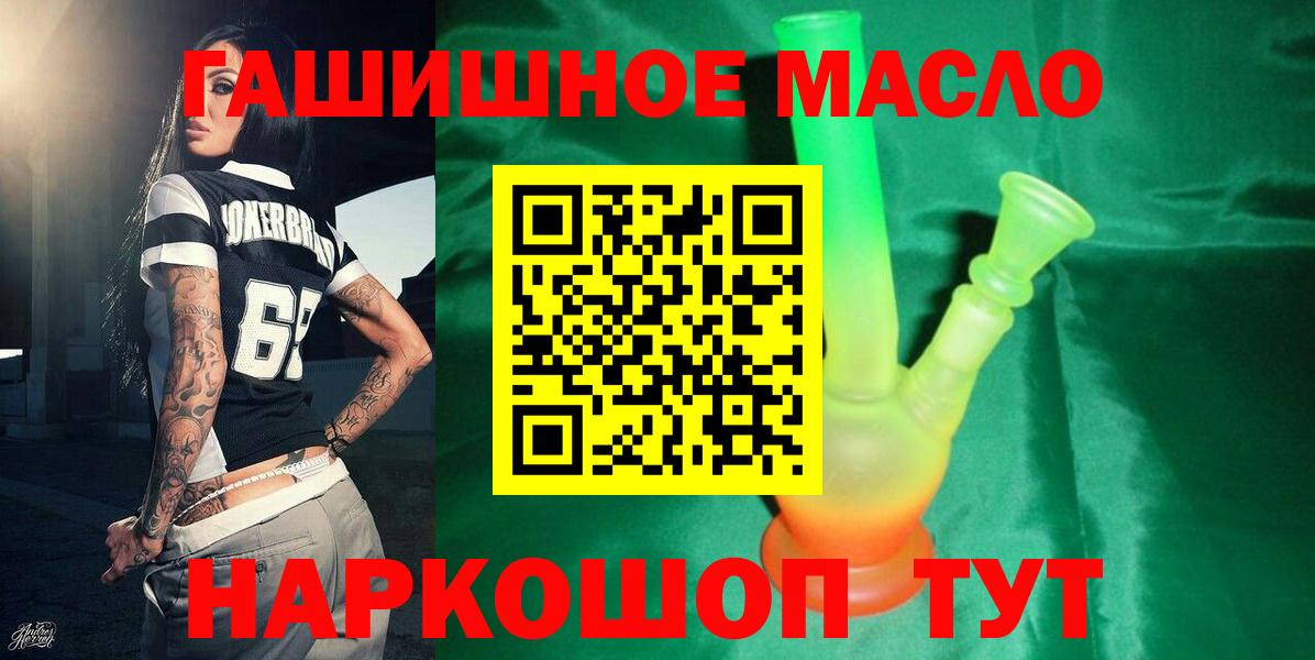 Сегежа  Дистиллят ТГК THC oil  Вход с VPN 